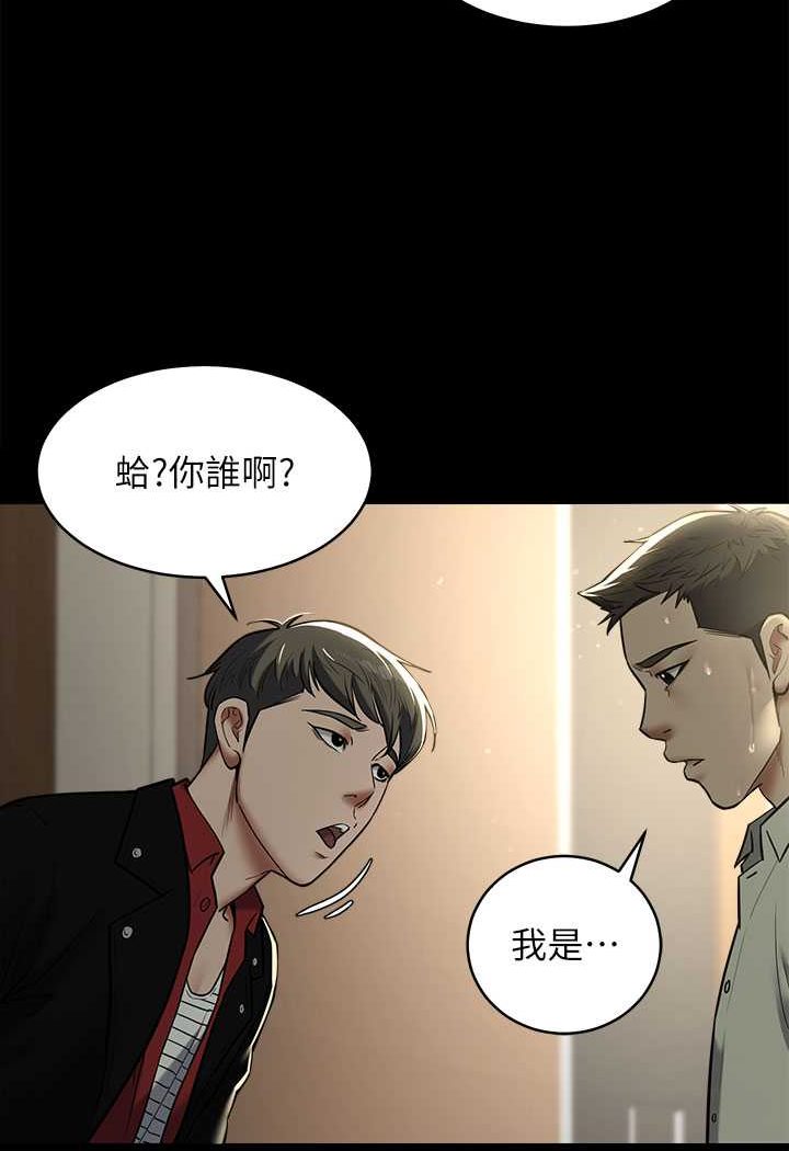 第9话-脸红心跳的英雄救美-豪色复仇-禁忌（第14张）