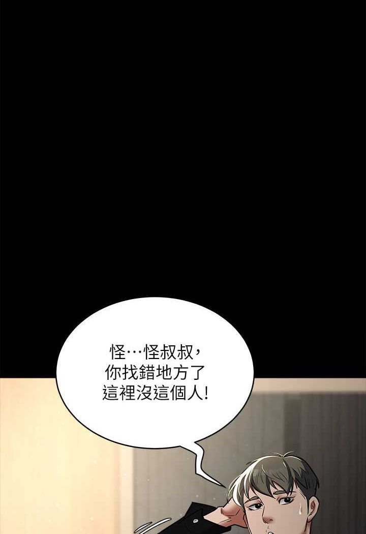 第9话-脸红心跳的英雄救美-豪色复仇-禁忌（第17张）