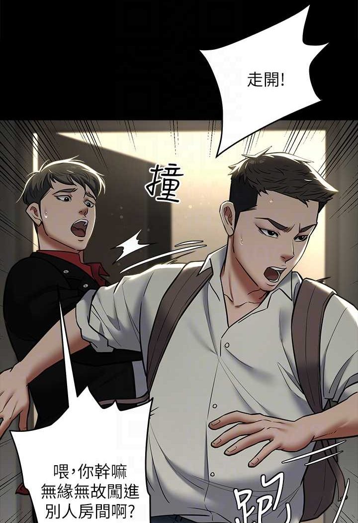 第9话-脸红心跳的英雄救美-豪色复仇-禁忌（第19张）