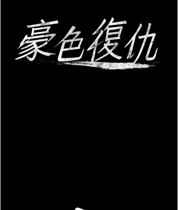 第10话-露香肩勾引家教老师-豪色复仇-禁忌（第10张）