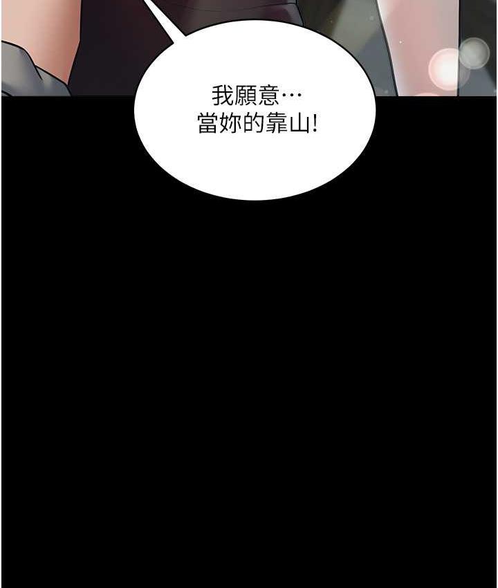 第11话-波霸妹的再次献身-豪色复仇-禁忌（第3张）