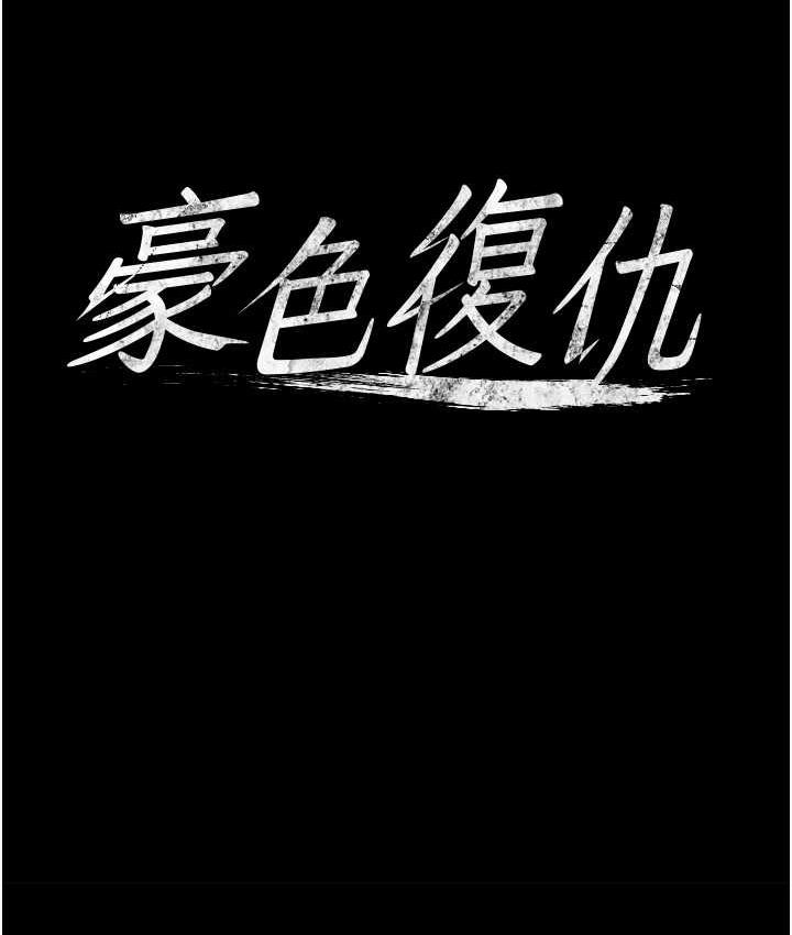 第11话-波霸妹的再次献身-豪色复仇-禁忌（第4张）