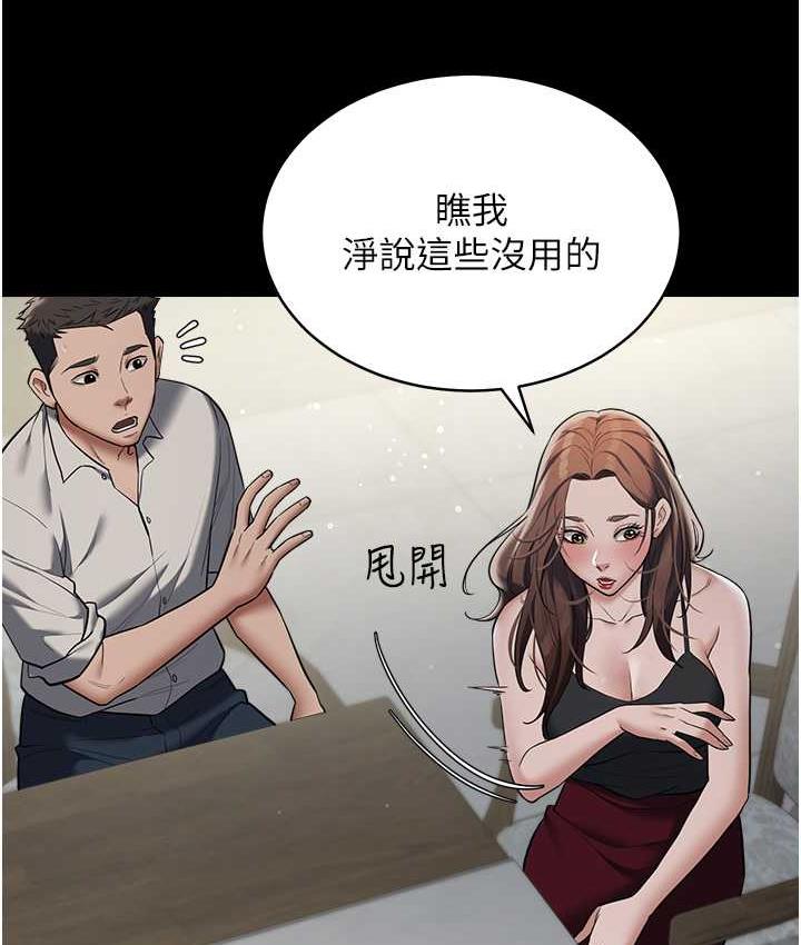 第11话-波霸妹的再次献身-豪色复仇-禁忌（第6张）