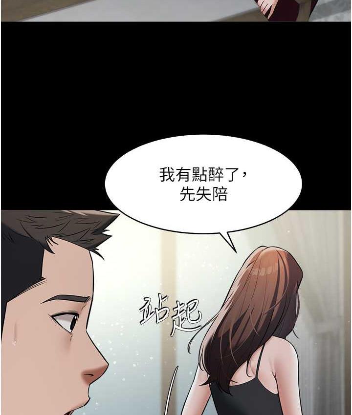 第11话-波霸妹的再次献身-豪色复仇-禁忌（第7张）