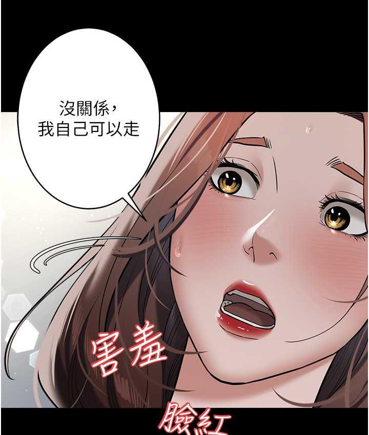 第11话-波霸妹的再次献身-豪色复仇-禁忌（第18张）