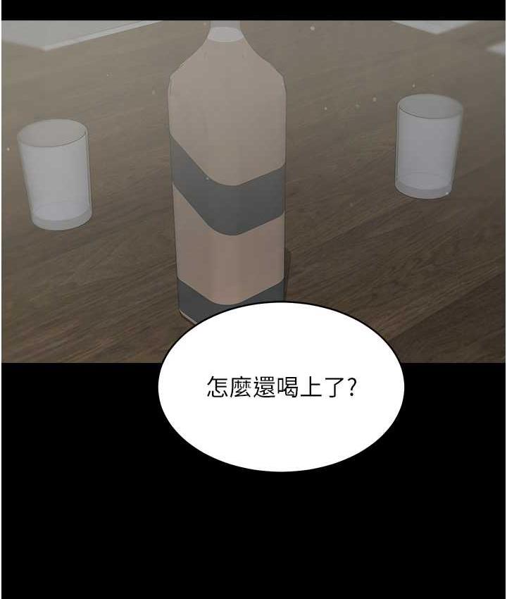 第11话-波霸妹的再次献身-豪色复仇-禁忌（第23张）