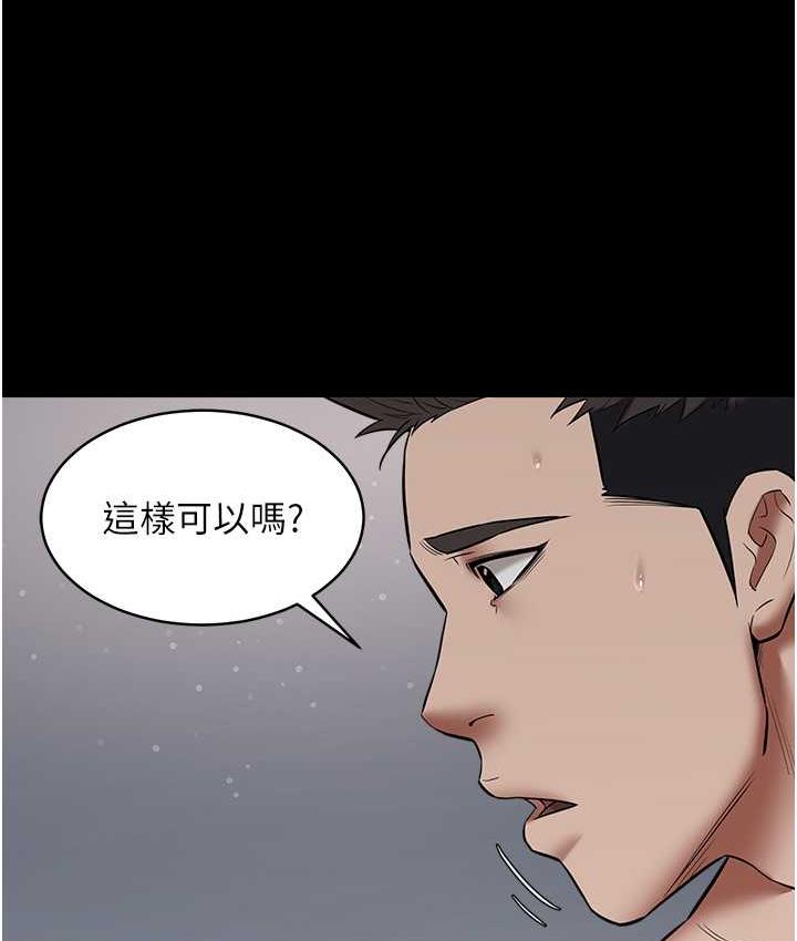 第12话-老湿，你喜欢69式吗?-豪色复仇-禁忌（第4张）