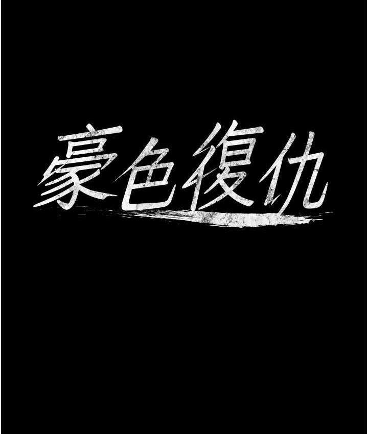 第14话-摸黑强佔自家新妇-豪色复仇-禁忌（第5张）