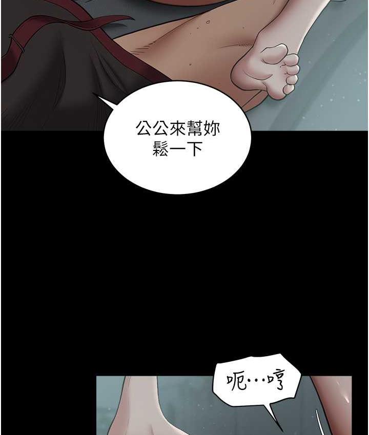 第15话-公公，您的那根好硬…-豪色复仇-禁忌（第3张）