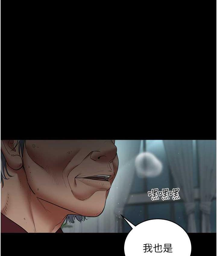 第15话-公公，您的那根好硬&hellip;-豪色复仇-禁忌（第11张）