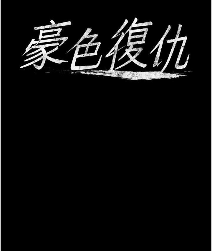 第16话-按摩蛋蛋后的勃发play-豪色复仇-禁忌（第7张）