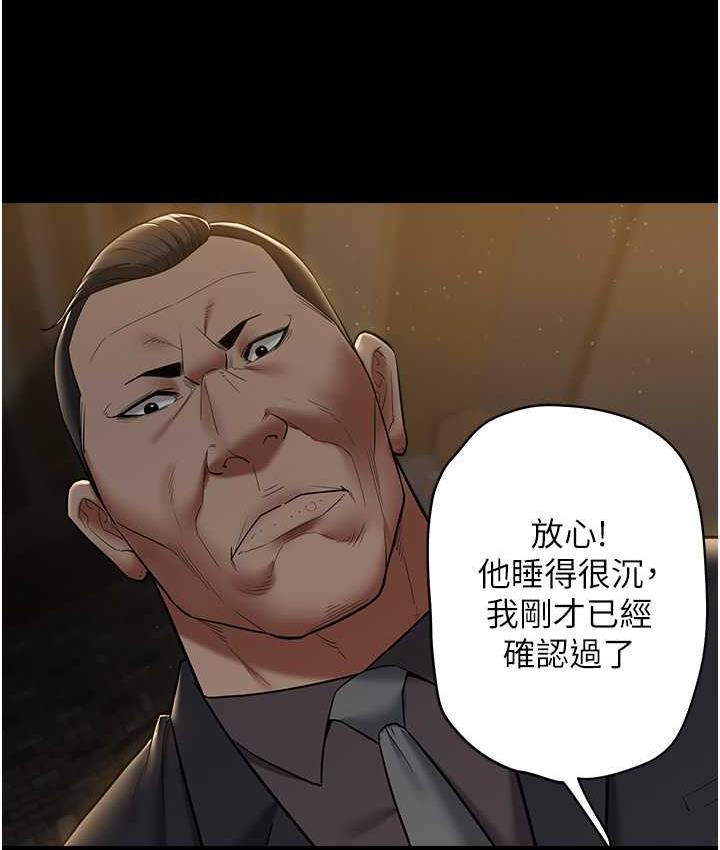 第17话-设陷阱钓巨乳小护士-豪色复仇-禁忌（第11张）