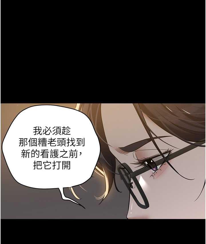 第17话-设陷阱钓巨乳小护士-豪色复仇-禁忌（第14张）