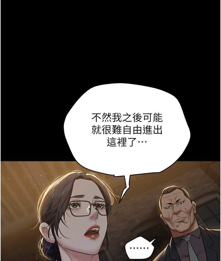 第17话-设陷阱钓巨乳小护士-豪色复仇-禁忌（第15张）