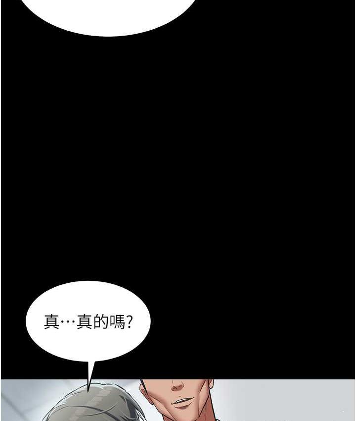 第18话-伸进学生的祕密花园-豪色复仇-禁忌（第3张）