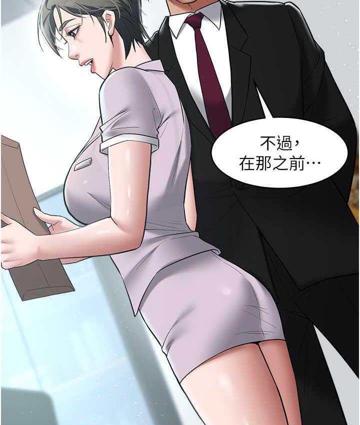 第18话-伸进学生的祕密花园-豪色复仇-禁忌（第4张）