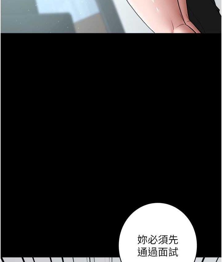 第18话-伸进学生的祕密花园-豪色复仇-禁忌（第5张）
