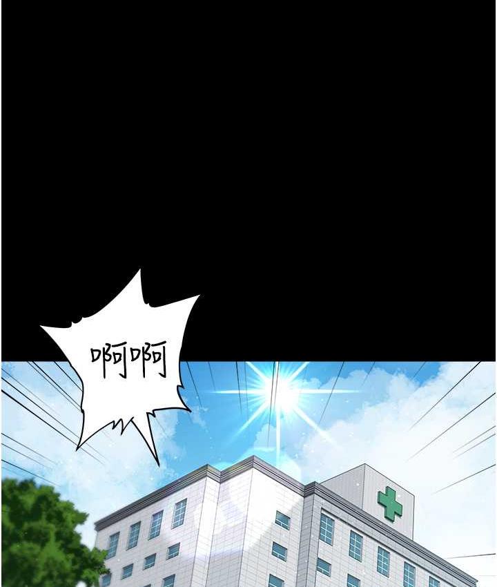 第18话-伸进学生的祕密花园-豪色复仇-禁忌（第9张）