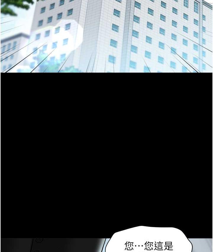第18话-伸进学生的祕密花园-豪色复仇-禁忌（第10张）