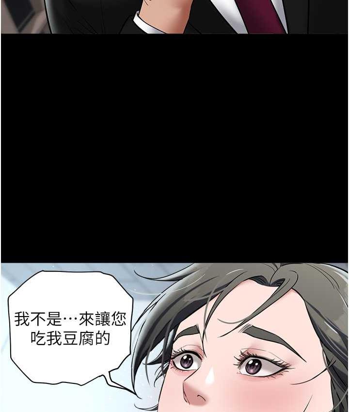 第18话-伸进学生的祕密花园-豪色复仇-禁忌（第13张）