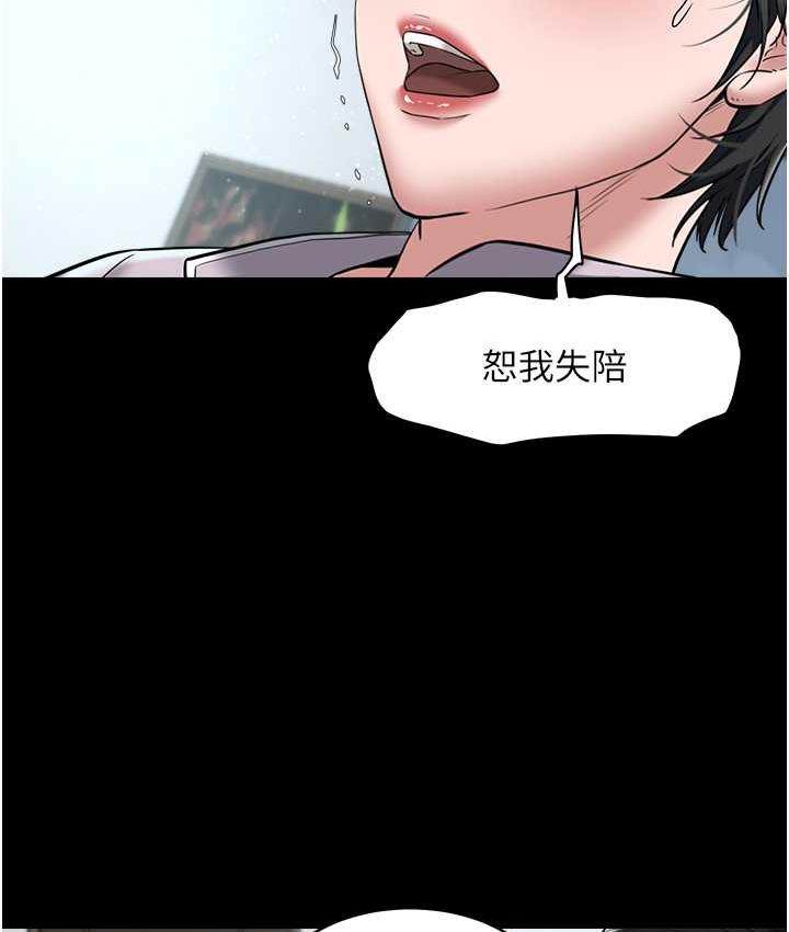 第18话-伸进学生的祕密花园-豪色复仇-禁忌（第14张）