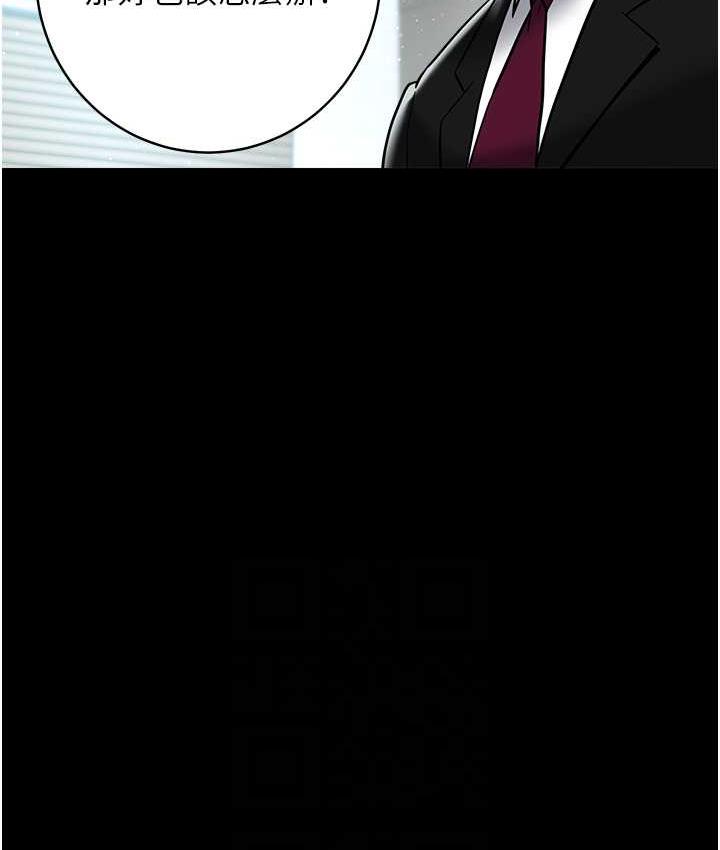 第18话-伸进学生的祕密花园-豪色复仇-禁忌（第17张）