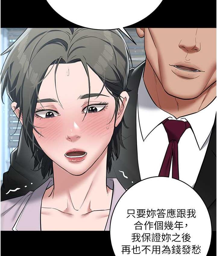 第18话-伸进学生的祕密花园-豪色复仇-禁忌（第22张）