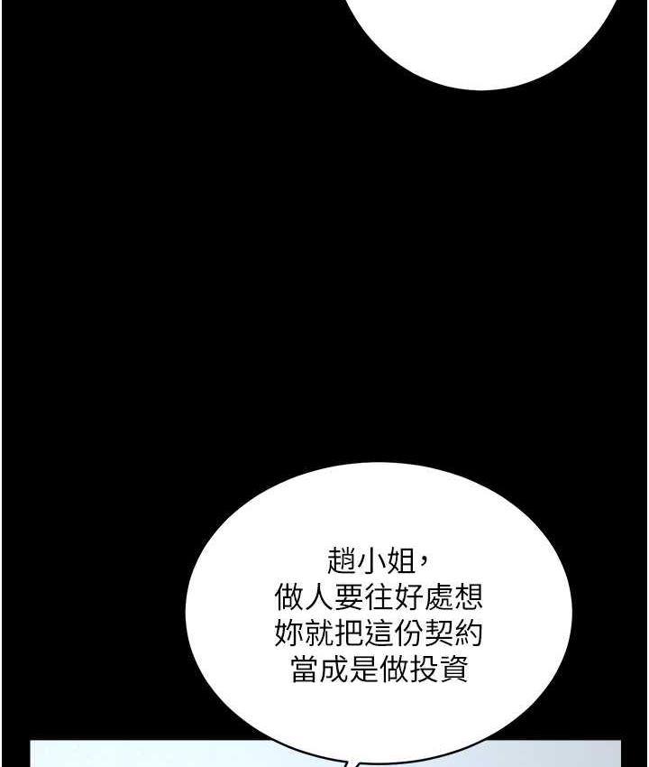 第18话-伸进学生的祕密花园-豪色复仇-禁忌（第23张）