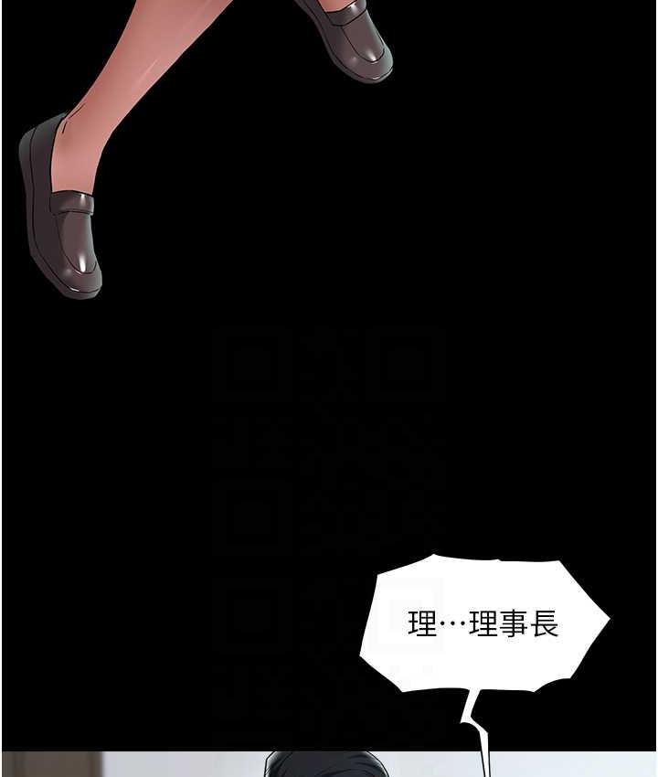 第18话-伸进学生的祕密花园-豪色复仇-禁忌（第29张）
