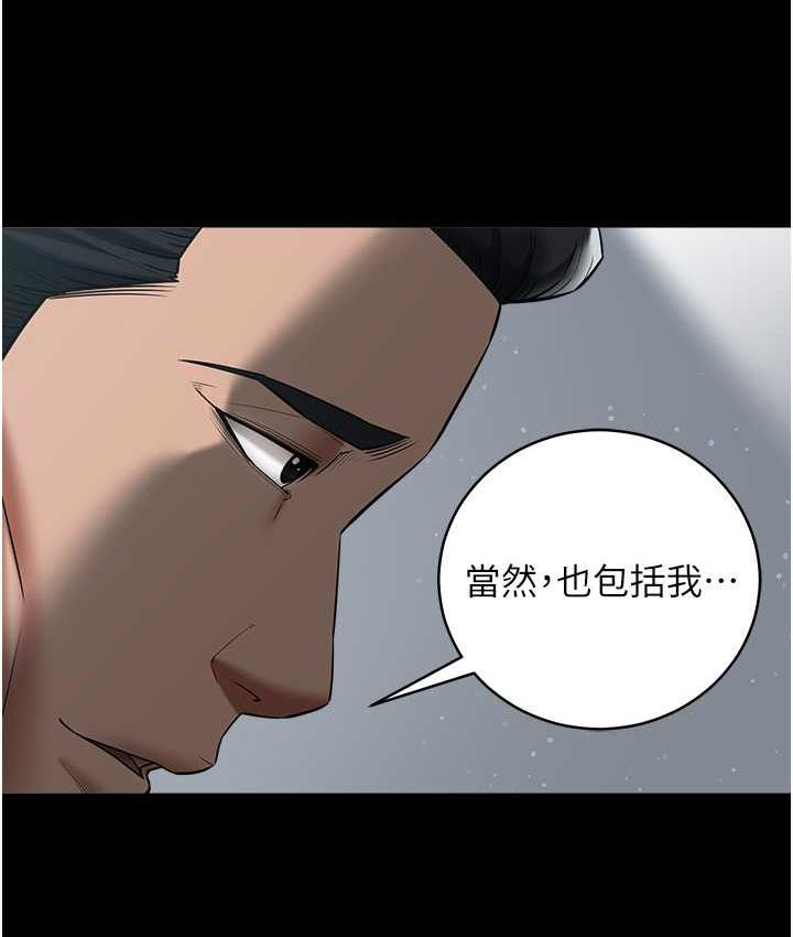 第18话-伸进学生的祕密花园-豪色复仇-禁忌（第34张）