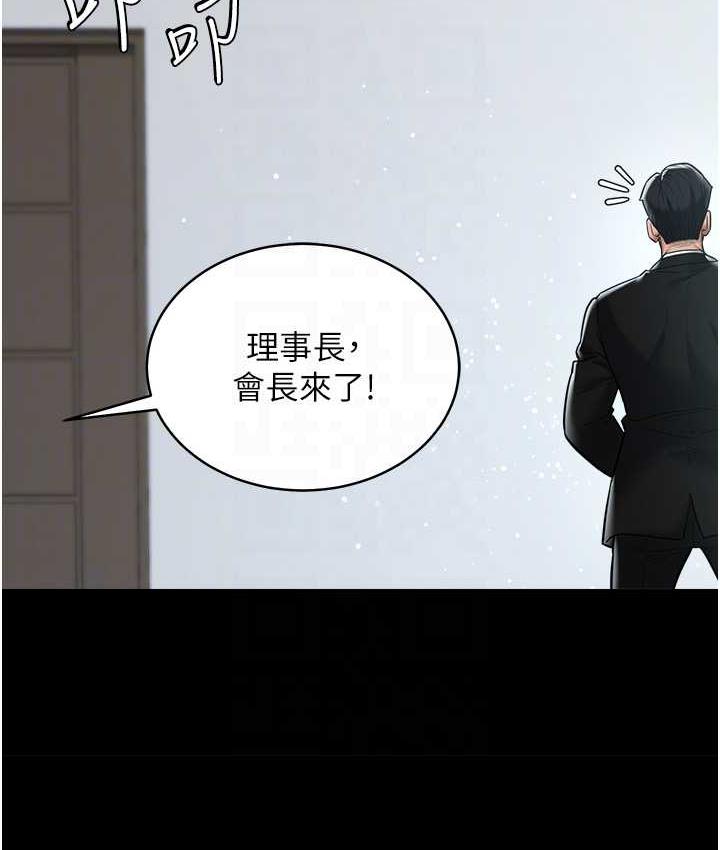 第18话-伸进学生的祕密花园-豪色复仇-禁忌（第43张）