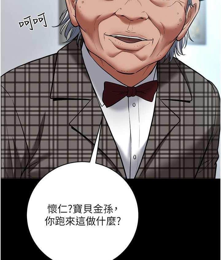 第18话-伸进学生的祕密花园-豪色复仇-禁忌（第52张）
