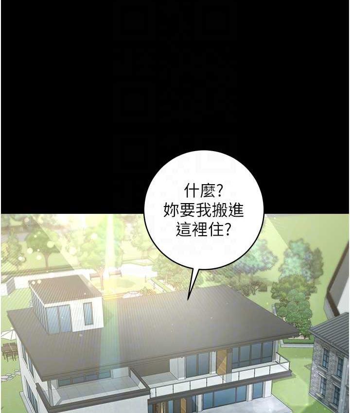第18话-伸进学生的祕密花园-豪色复仇-禁忌（第54张）