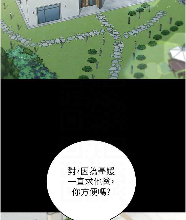 第18话-伸进学生的祕密花园-豪色复仇-禁忌（第55张）