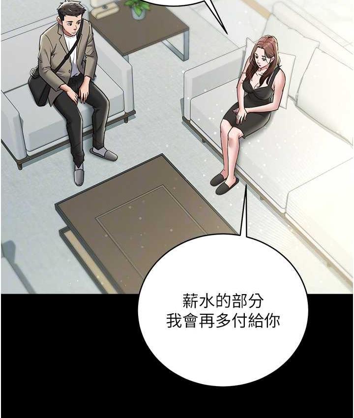 第18话-伸进学生的祕密花园-豪色复仇-禁忌（第56张）