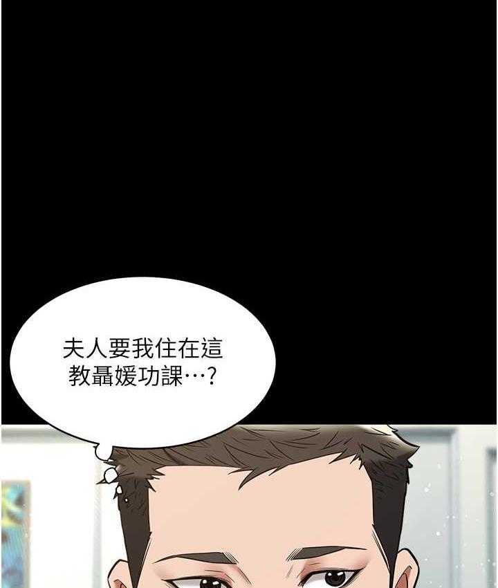 第18话-伸进学生的祕密花园-豪色复仇-禁忌（第57张）