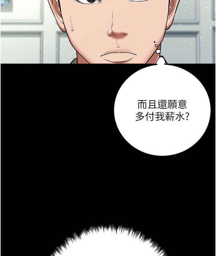 第18话-伸进学生的祕密花园-豪色复仇-禁忌（第58张）