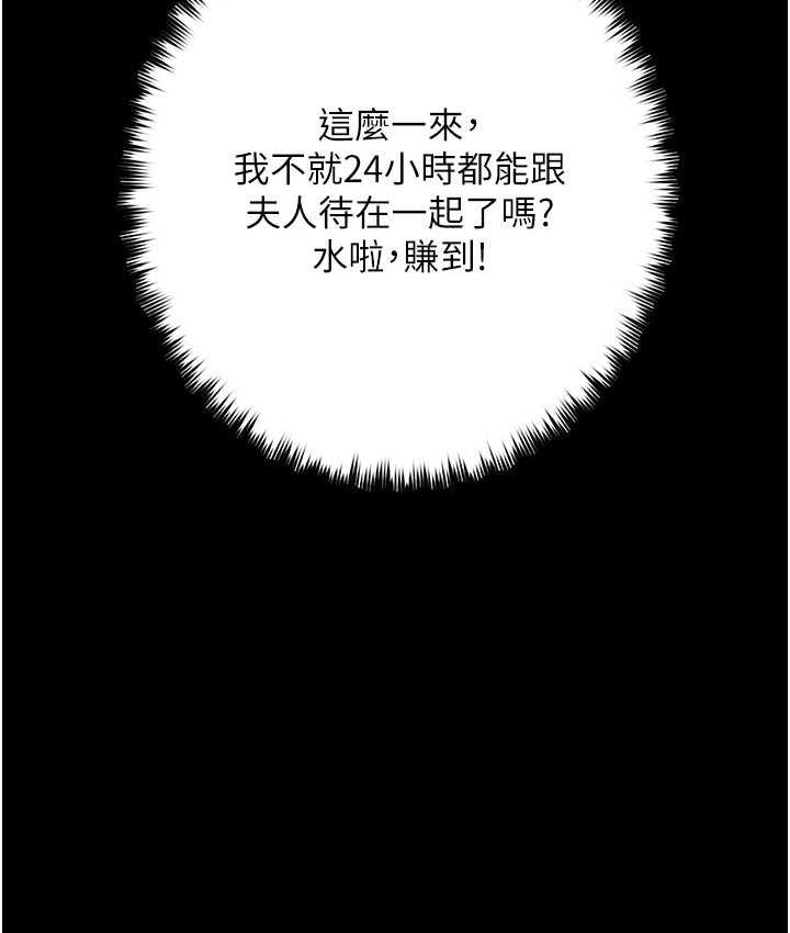 第18话-伸进学生的祕密花园-豪色复仇-禁忌（第59张）