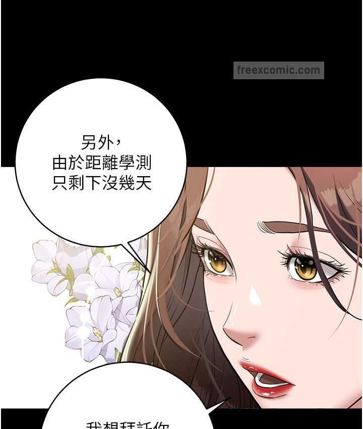 第18话-伸进学生的祕密花园-豪色复仇-禁忌（第60张）