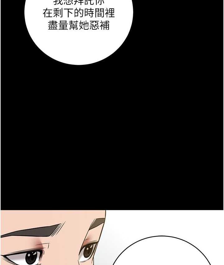 第18话-伸进学生的祕密花园-豪色复仇-禁忌（第61张）