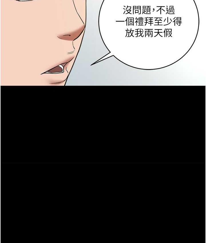 第18话-伸进学生的祕密花园-豪色复仇-禁忌（第62张）