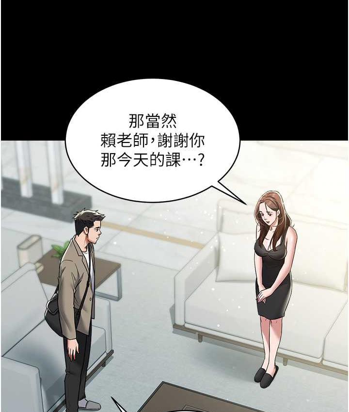 第18话-伸进学生的祕密花园-豪色复仇-禁忌（第63张）