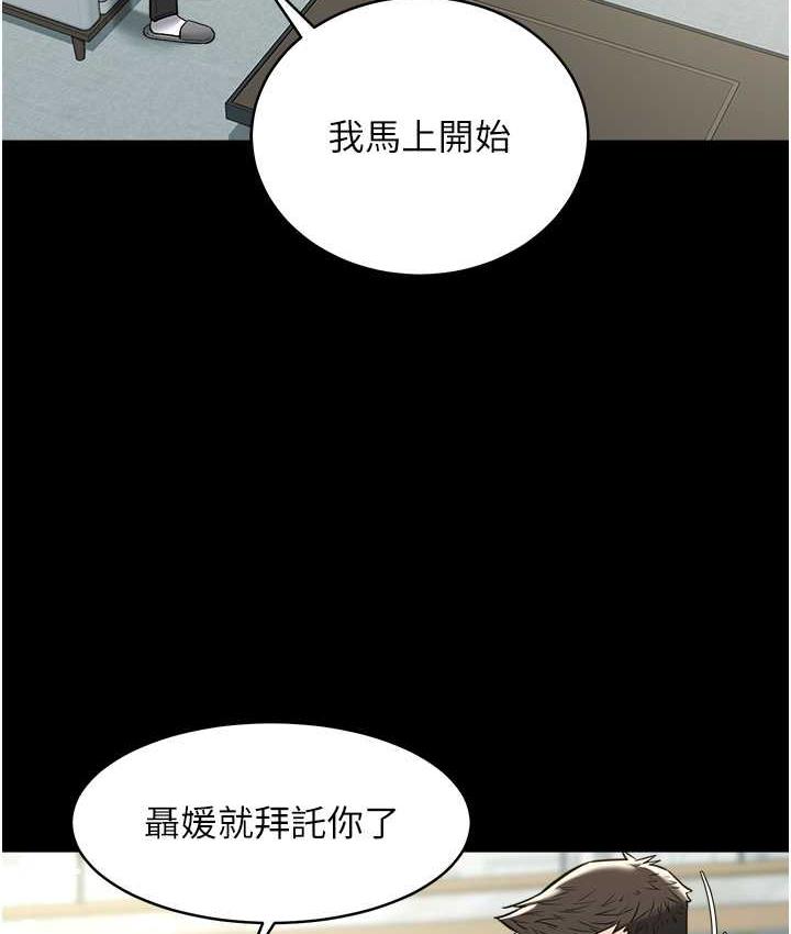 第18话-伸进学生的祕密花园-豪色复仇-禁忌（第64张）