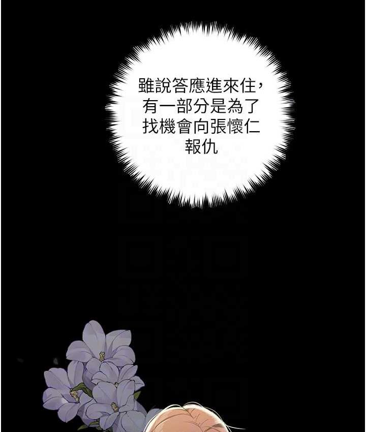 第18话-伸进学生的祕密花园-豪色复仇-禁忌（第66张）