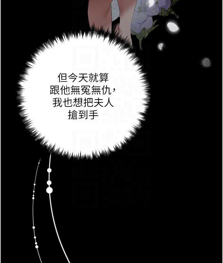 第18话-伸进学生的祕密花园-豪色复仇-禁忌（第68张）