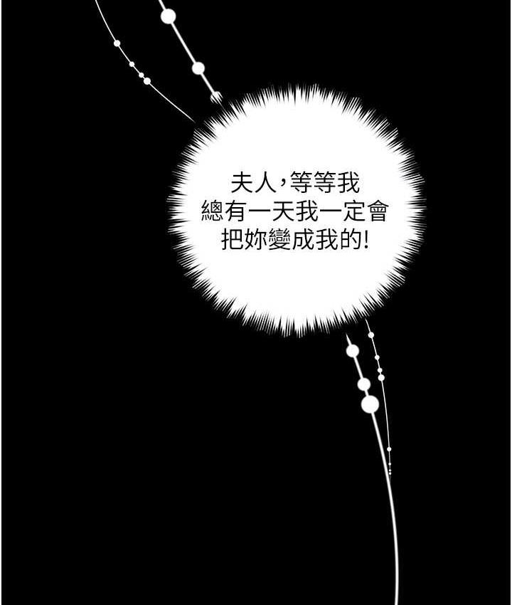 第18话-伸进学生的祕密花园-豪色复仇-禁忌（第69张）