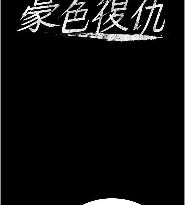 第19话-妹妹闷闷，求疏通♥-豪色复仇-禁忌（第8张）