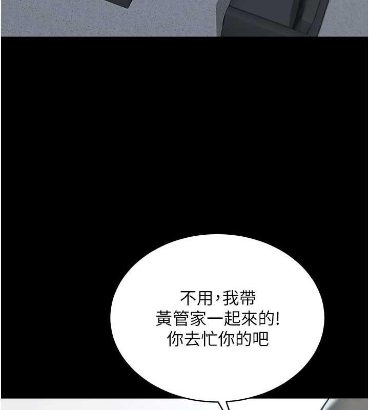 第19话-妹妹闷闷，求疏通♥-豪色复仇-禁忌（第10张）