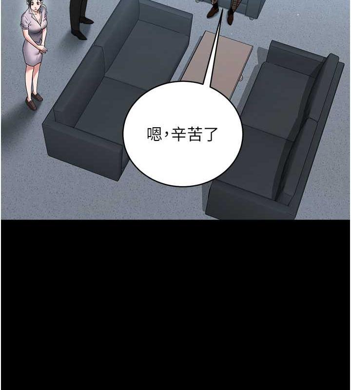 第19话-妹妹闷闷，求疏通♥-豪色复仇-禁忌（第13张）