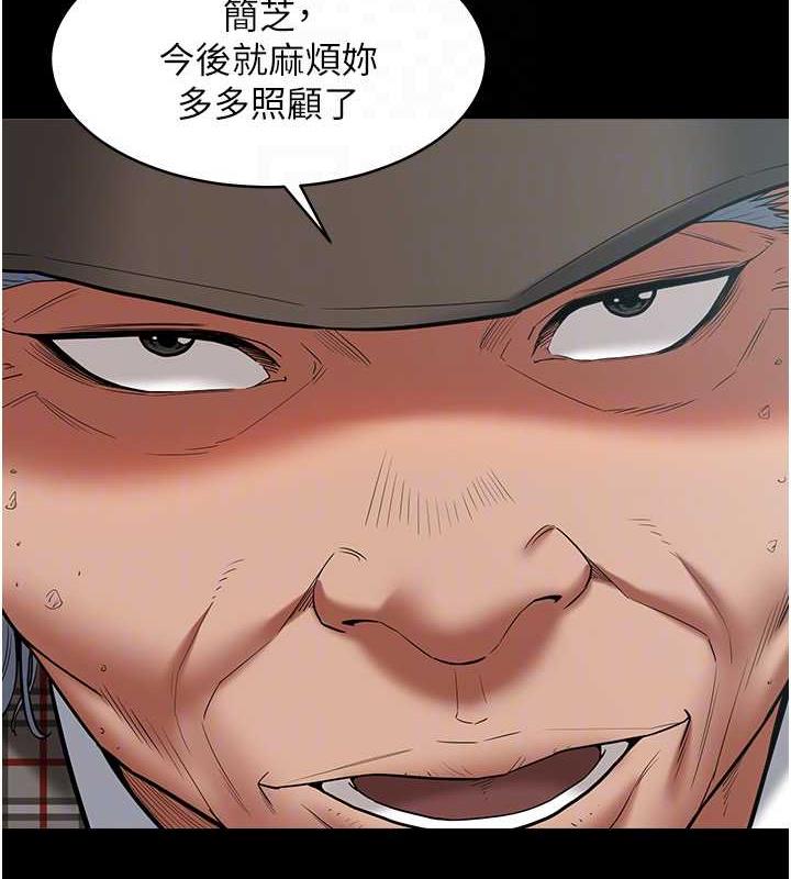 第19话-妹妹闷闷，求疏通&hearts;-豪色复仇-禁忌（第21张）